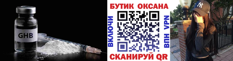 Бутират Butirat  Кулебаки 