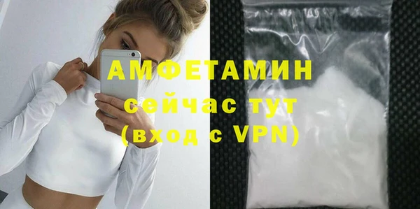 мяу мяу кристалл Балахна