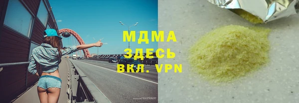 мяу мяу кристалл Балахна