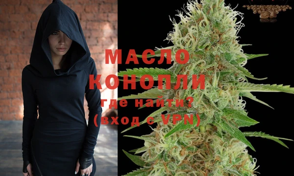 мяу мяу кристалл Балахна