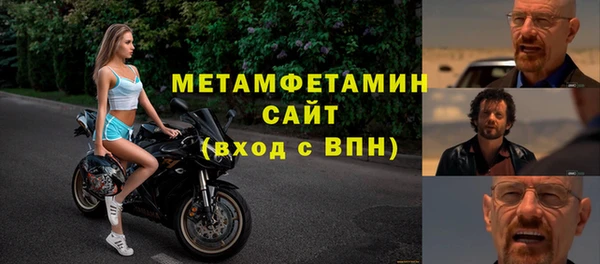 мяу мяу кристалл Балахна