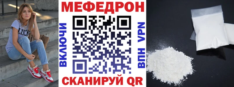 Мефедрон кристаллы  Кулебаки 